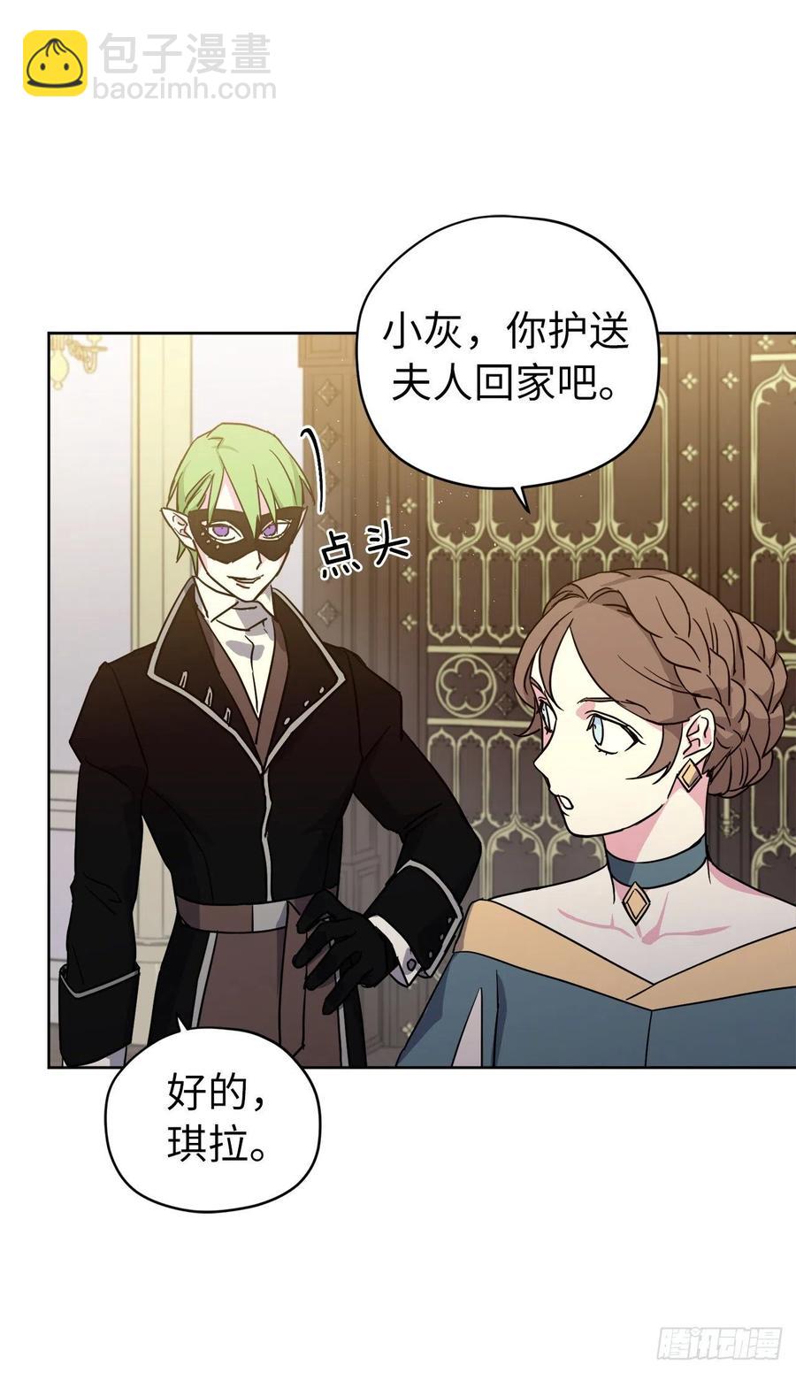 172.绝对不能爱上我-第178话