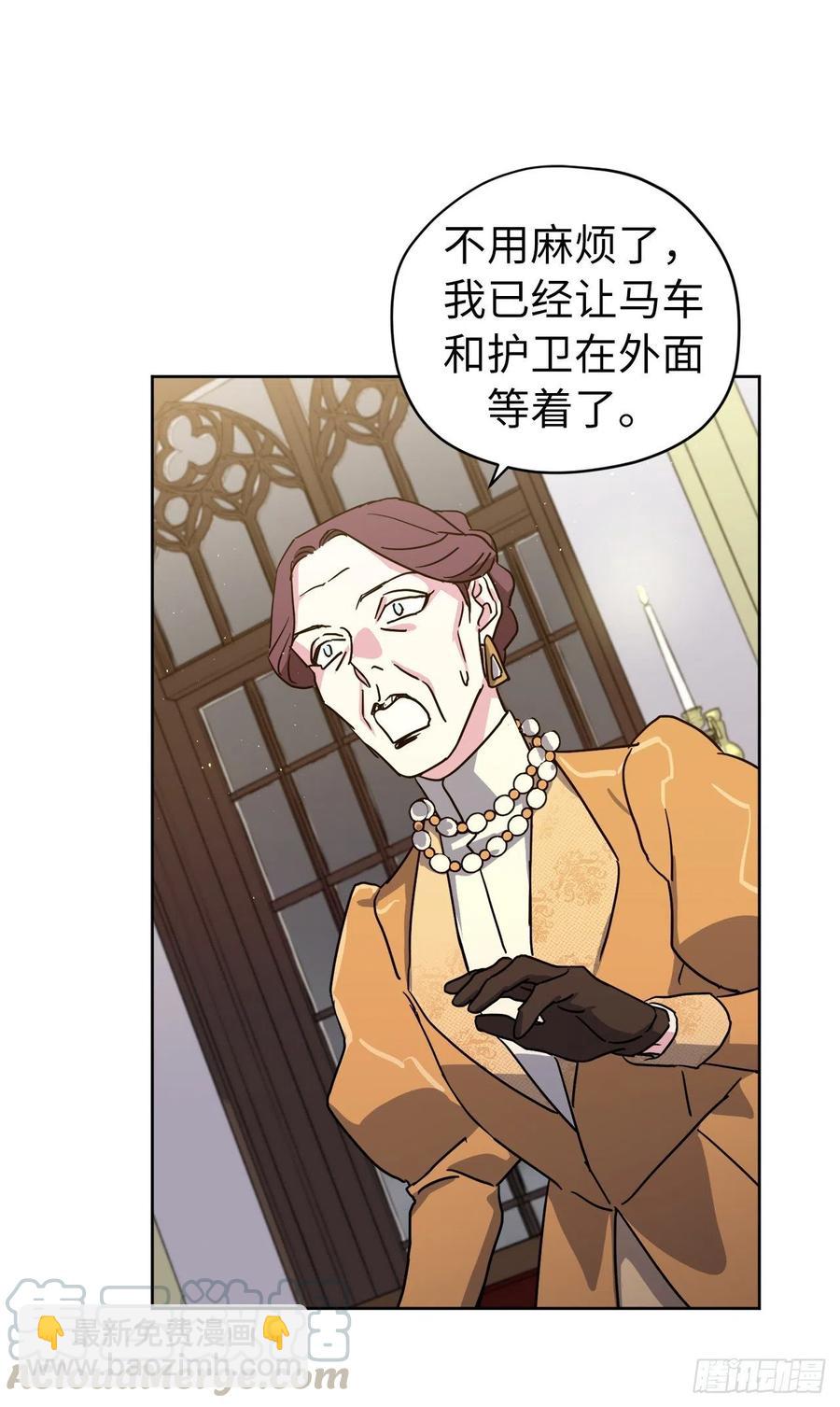 172.绝对不能爱上我-第178话
