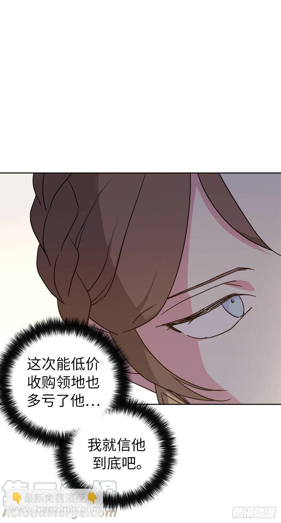 172.绝对不能爱上我-第178话