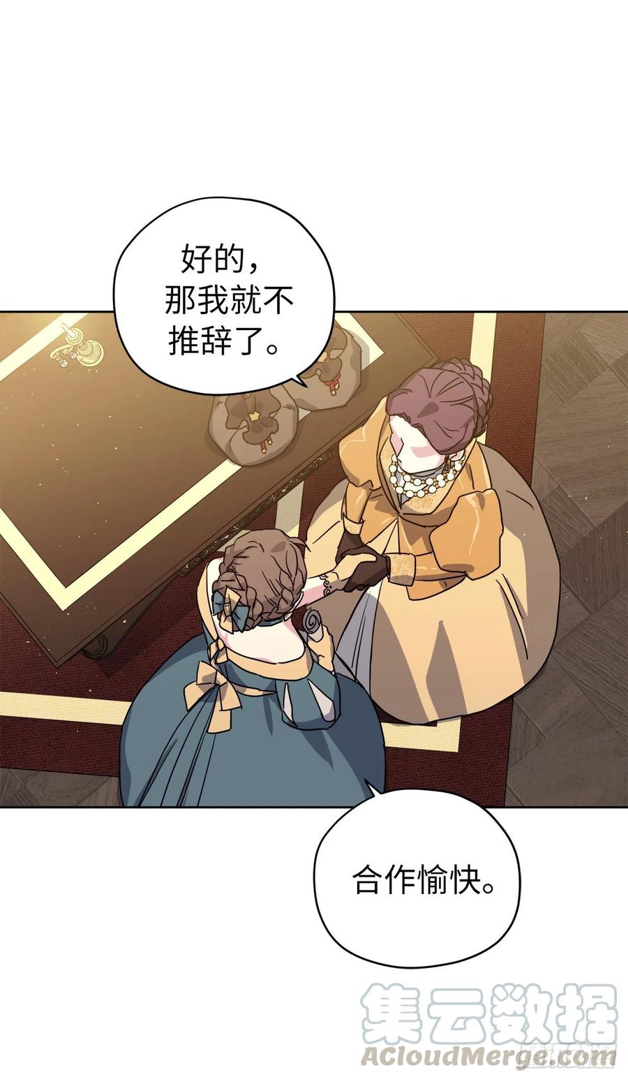 172.绝对不能爱上我-第178话