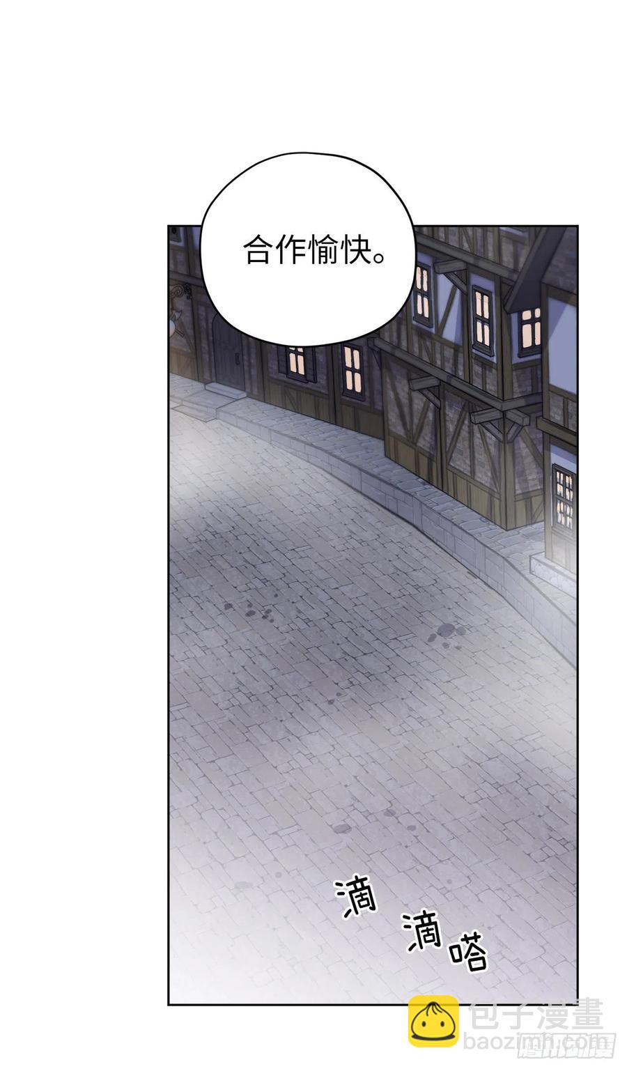172.绝对不能爱上我-第178话