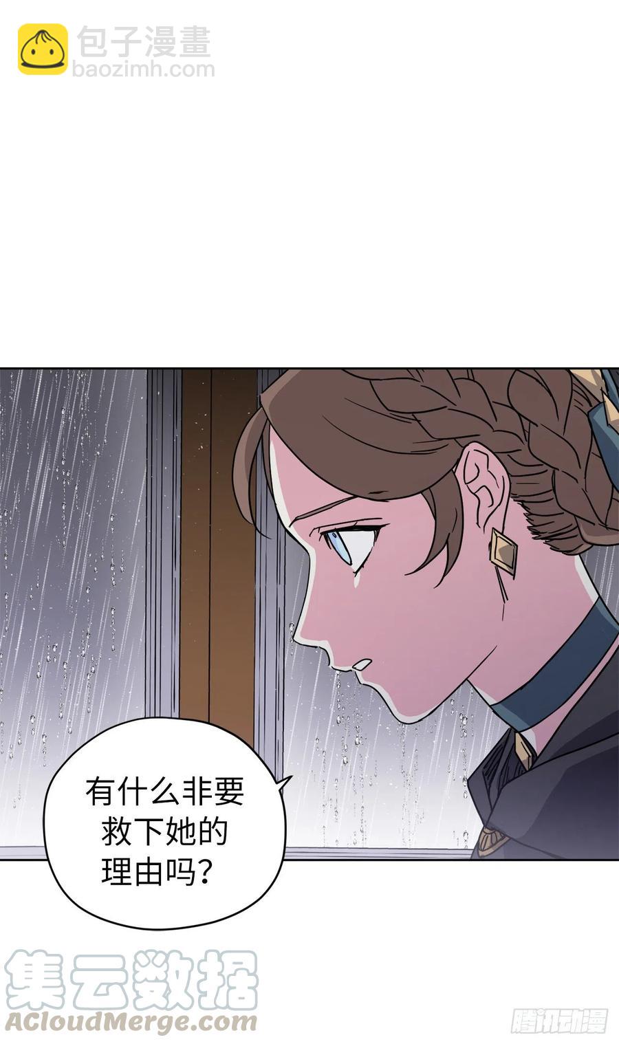 172.绝对不能爱上我-第178话