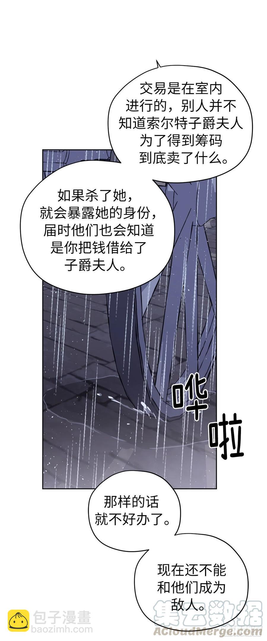 172.绝对不能爱上我-第178话