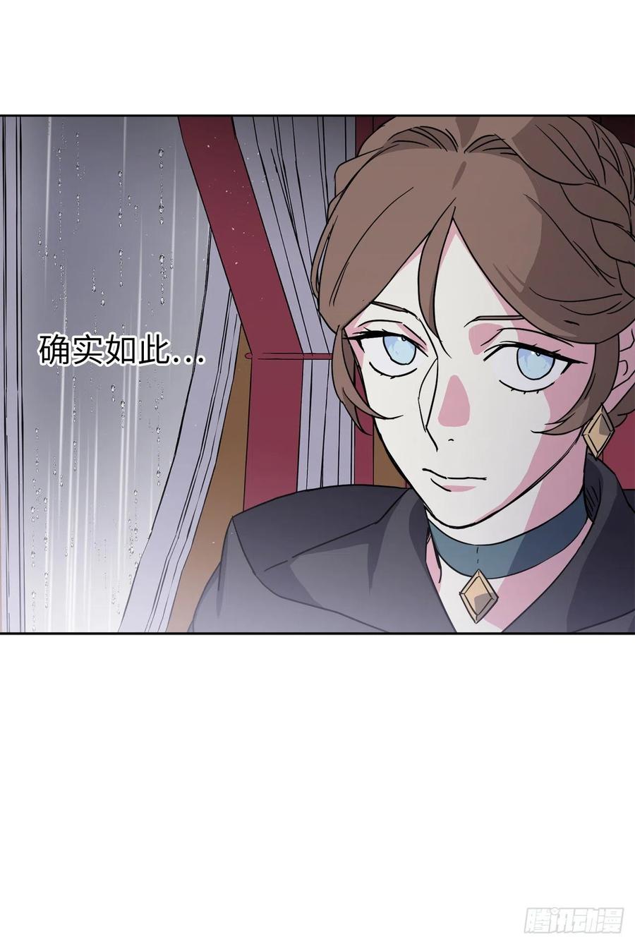 172.绝对不能爱上我-第178话