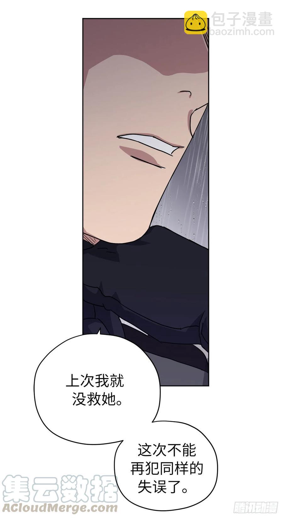 172.绝对不能爱上我-第178话