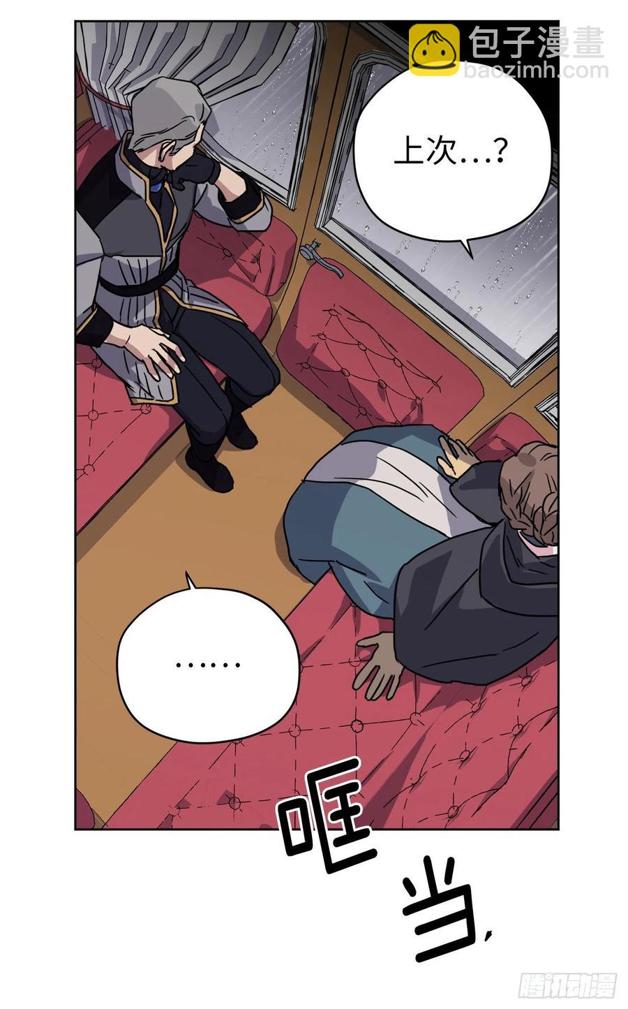 172.绝对不能爱上我-第178话