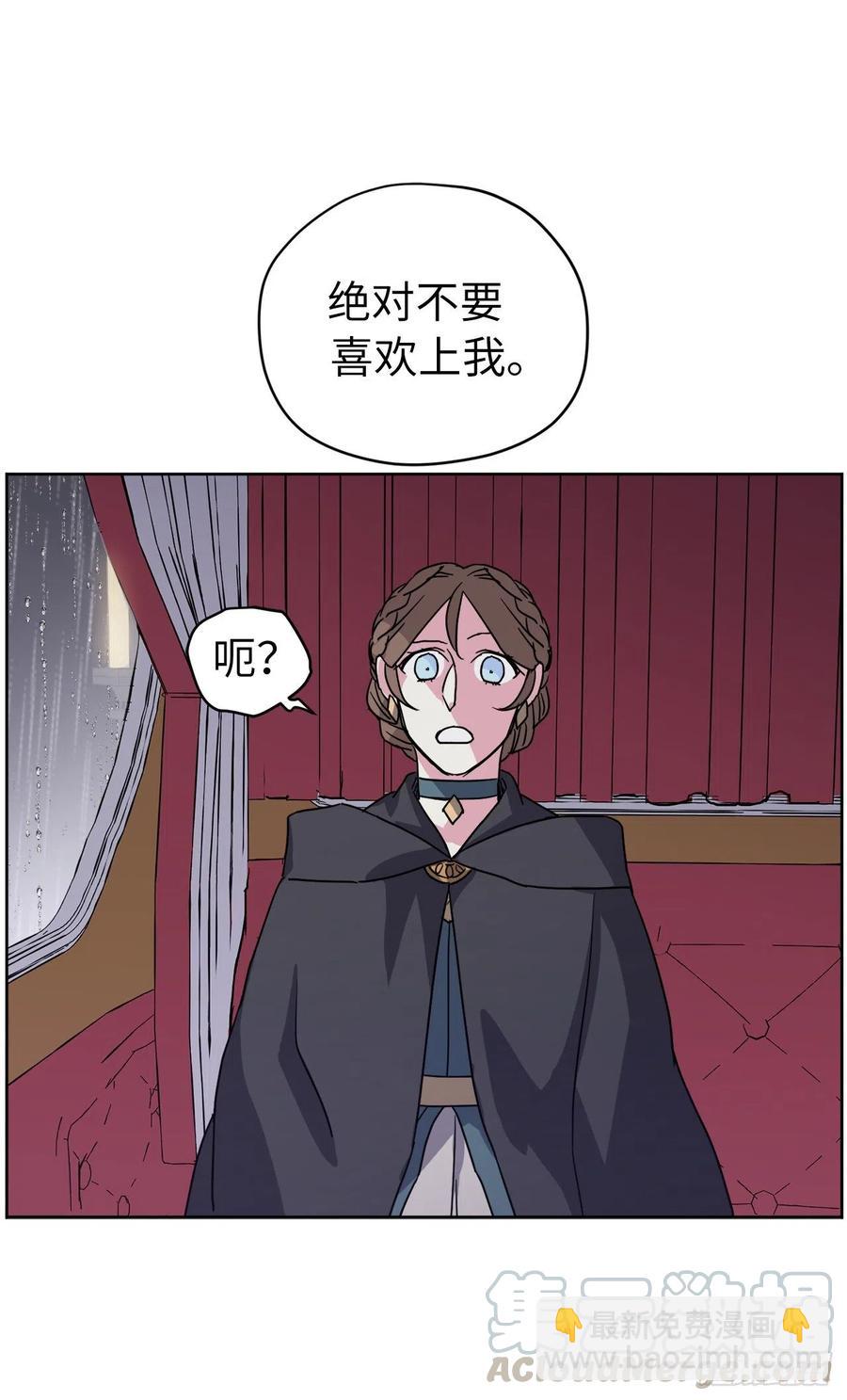 172.绝对不能爱上我-第178话