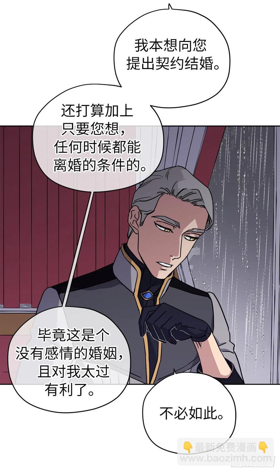 172.绝对不能爱上我-第178话