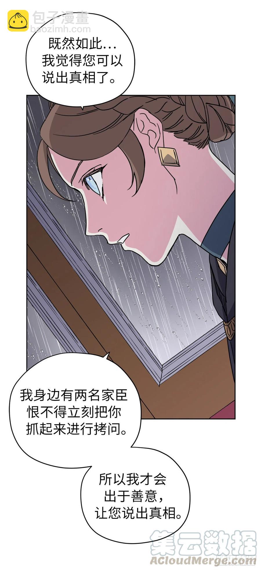 172.绝对不能爱上我-第178话