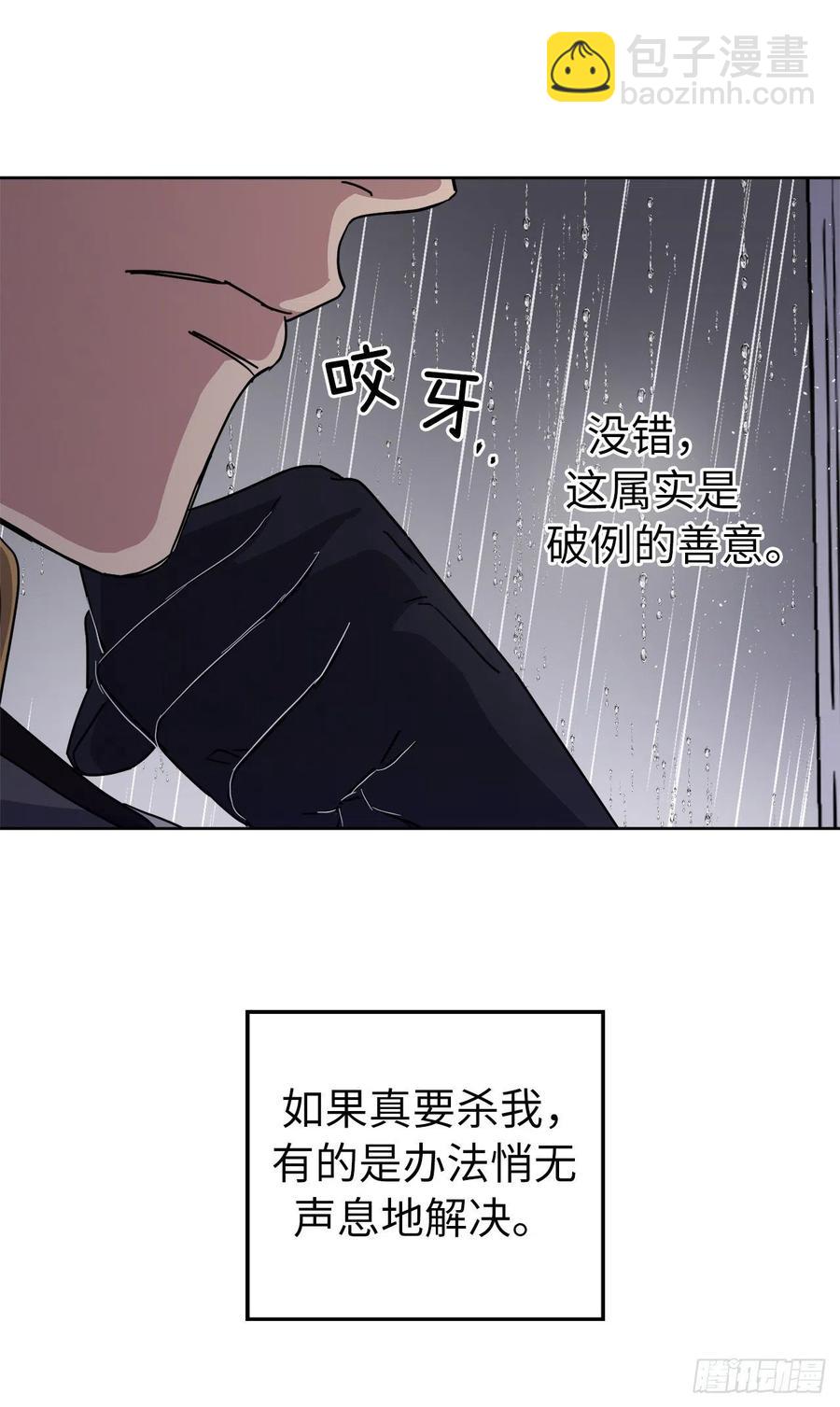 172.绝对不能爱上我-第178话