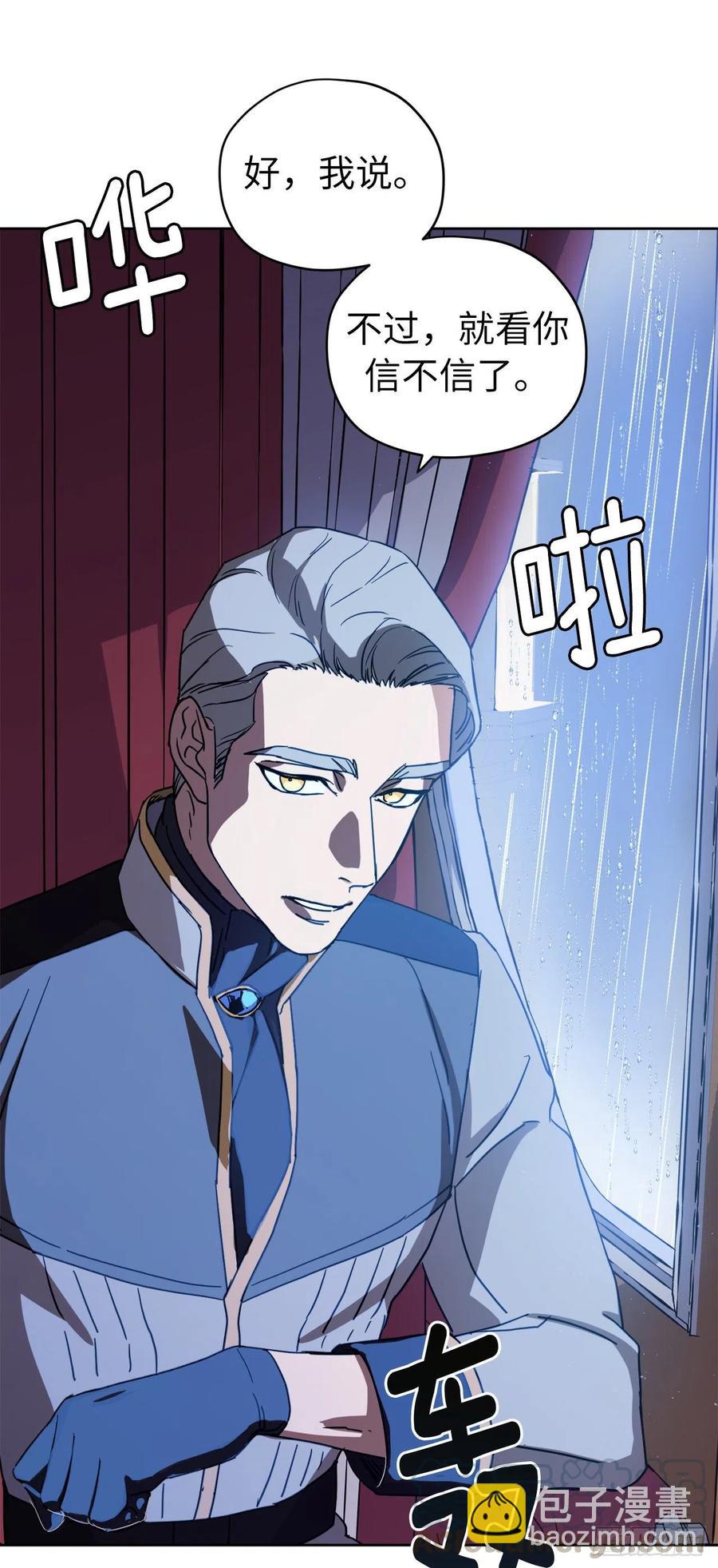 172.绝对不能爱上我-第178话