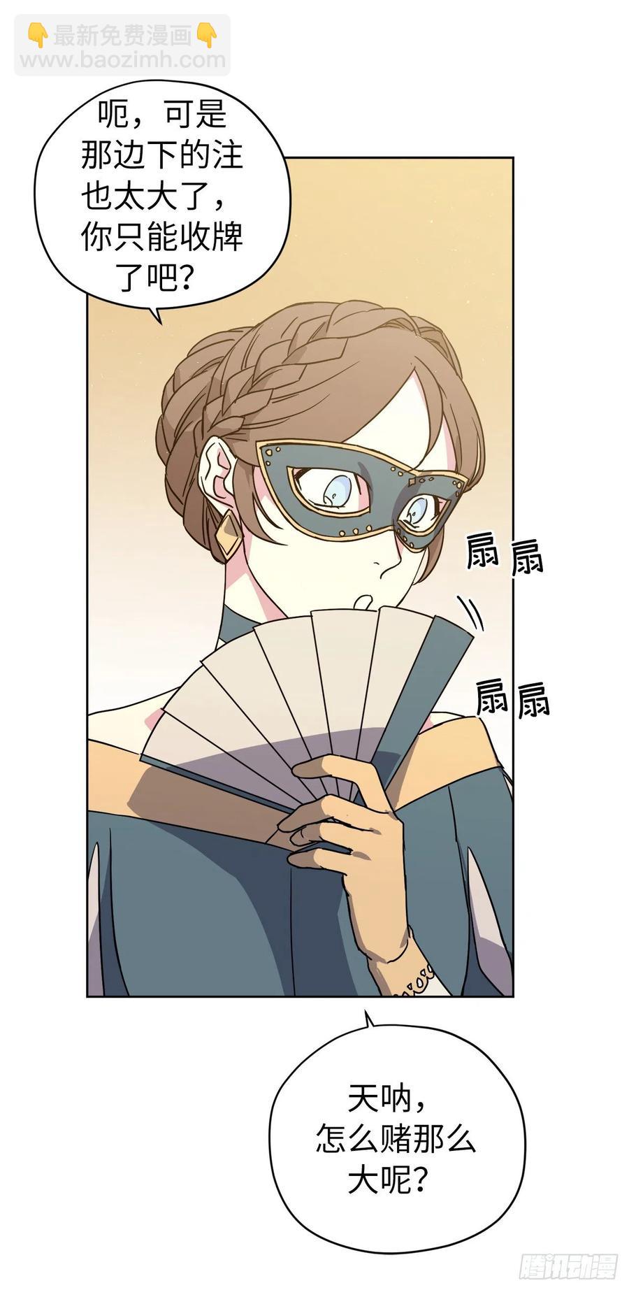 172.绝对不能爱上我-第178话