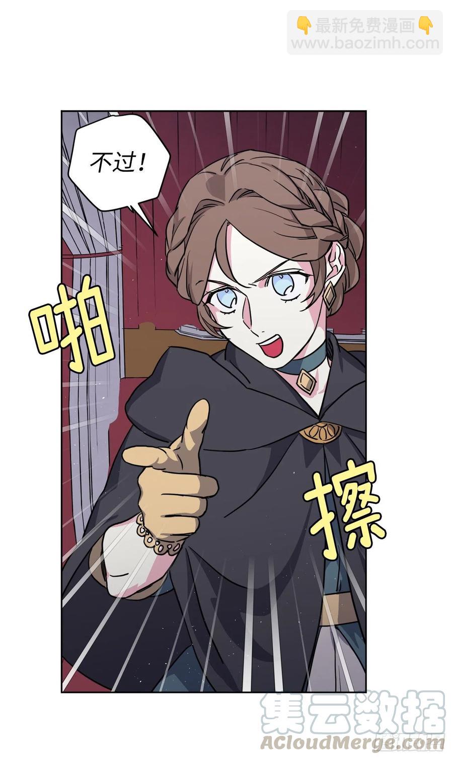 172.绝对不能爱上我-第178话