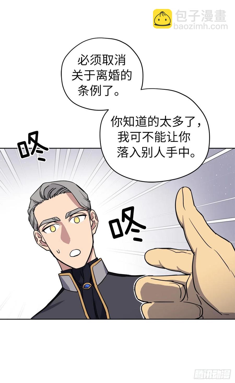 172.绝对不能爱上我-第178话