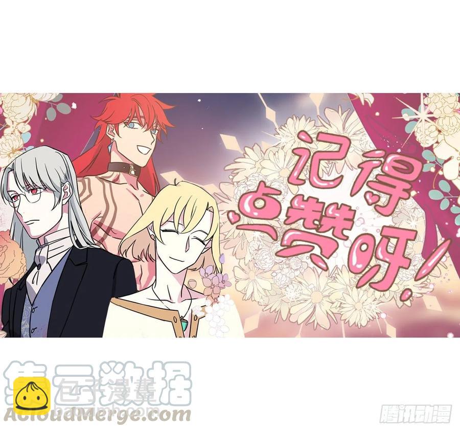 172.绝对不能爱上我-第178话