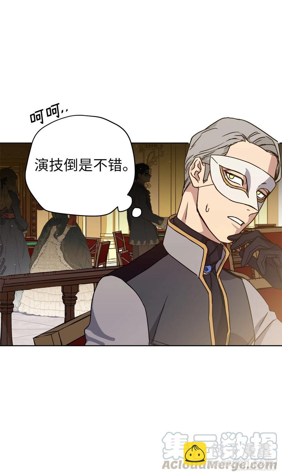 172.绝对不能爱上我-第178话