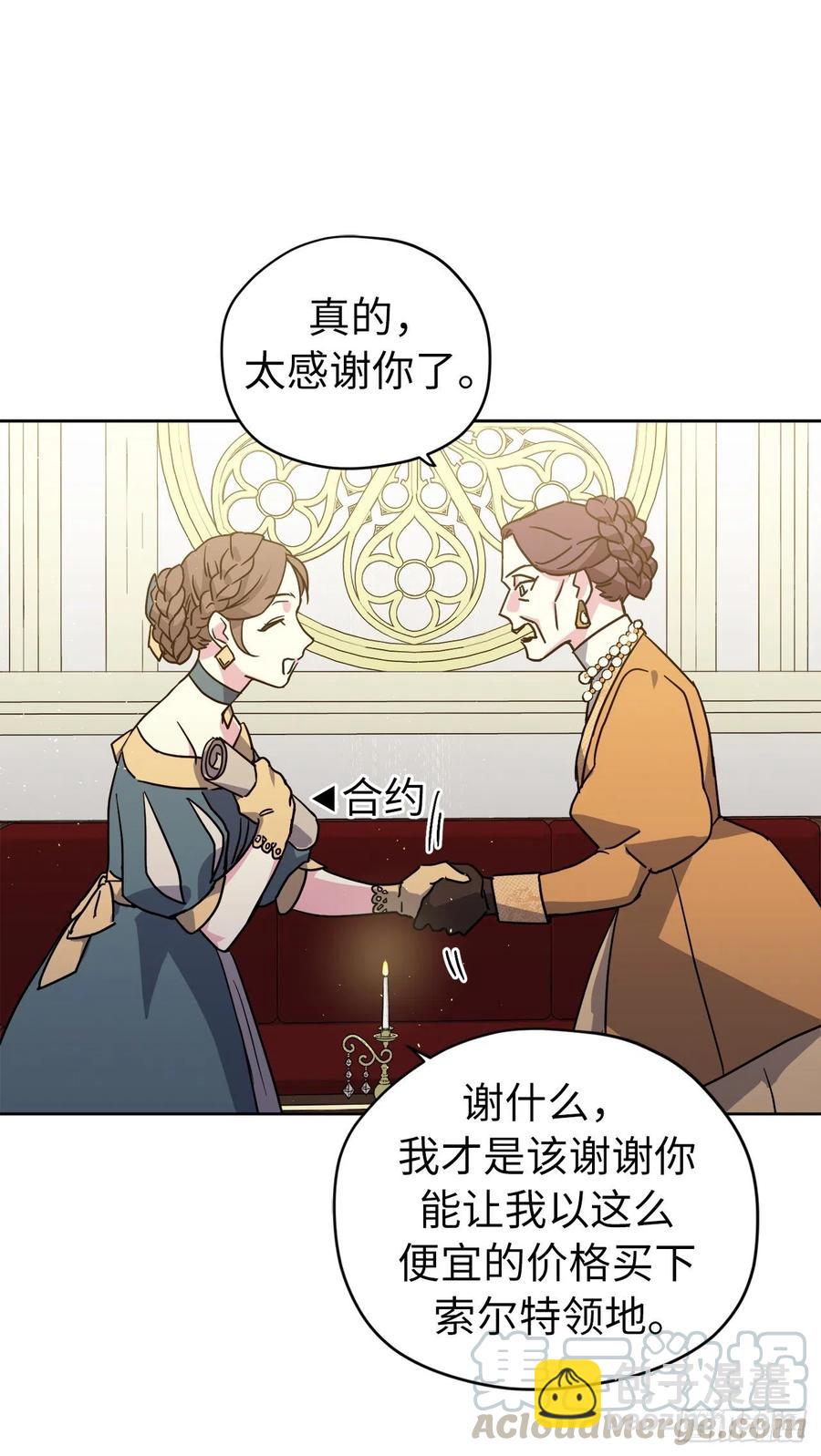 172.绝对不能爱上我-第178话