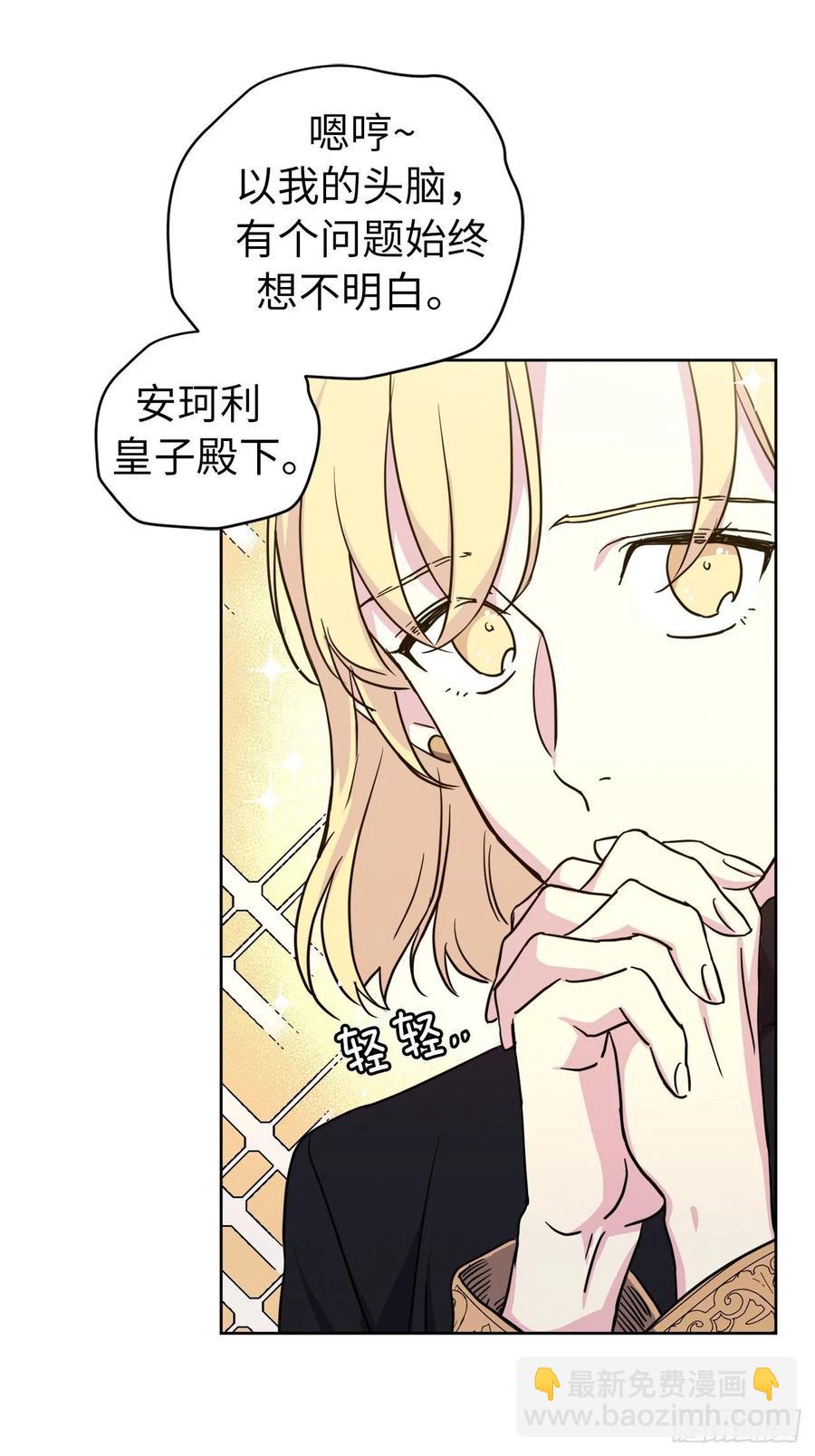 174.抽到4星就能从属于我-第180话