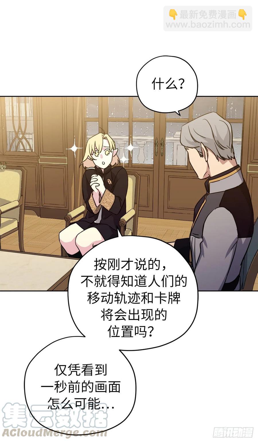 174.抽到4星就能从属于我-第180话