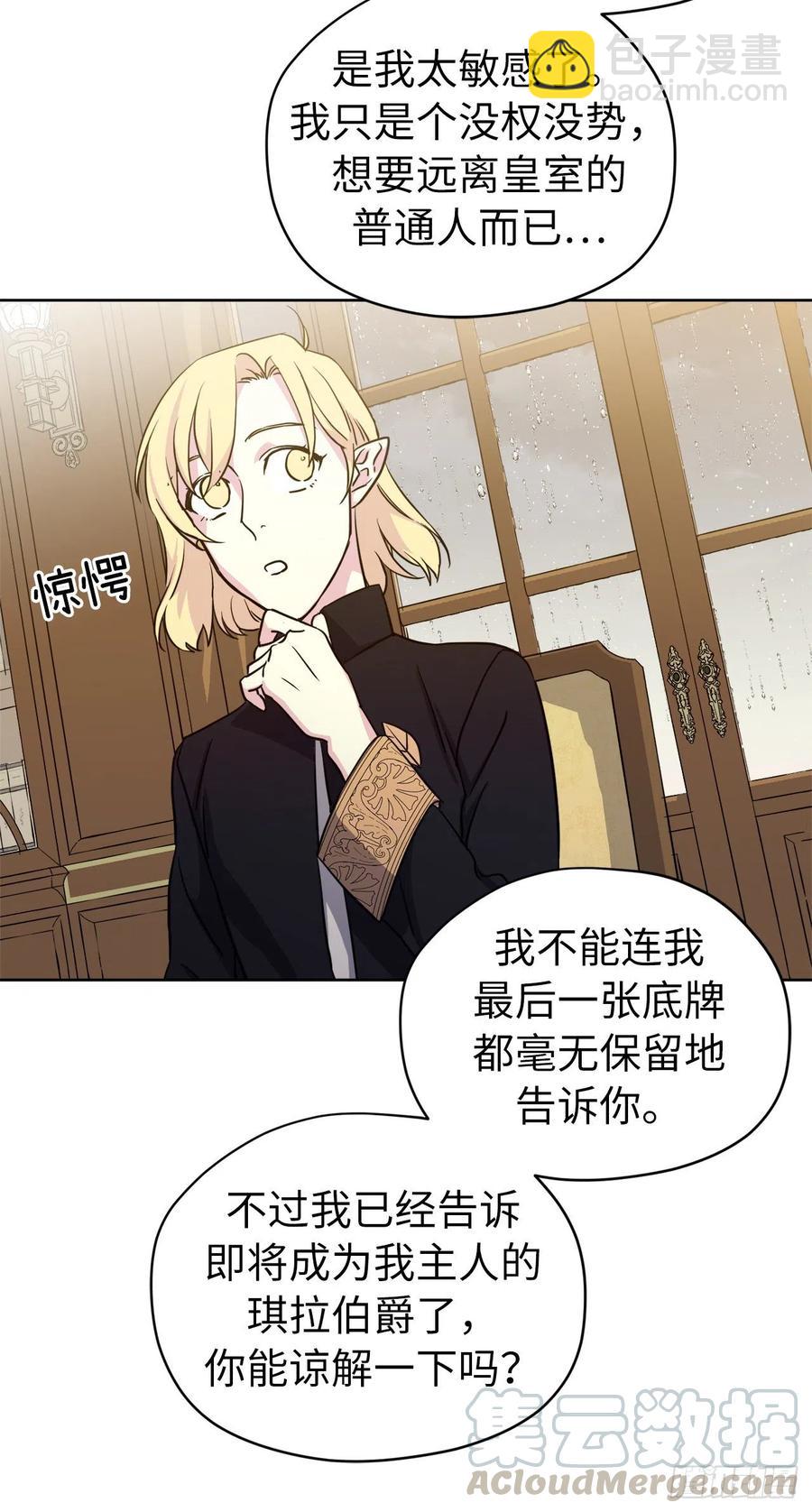 174.抽到4星就能从属于我-第180话