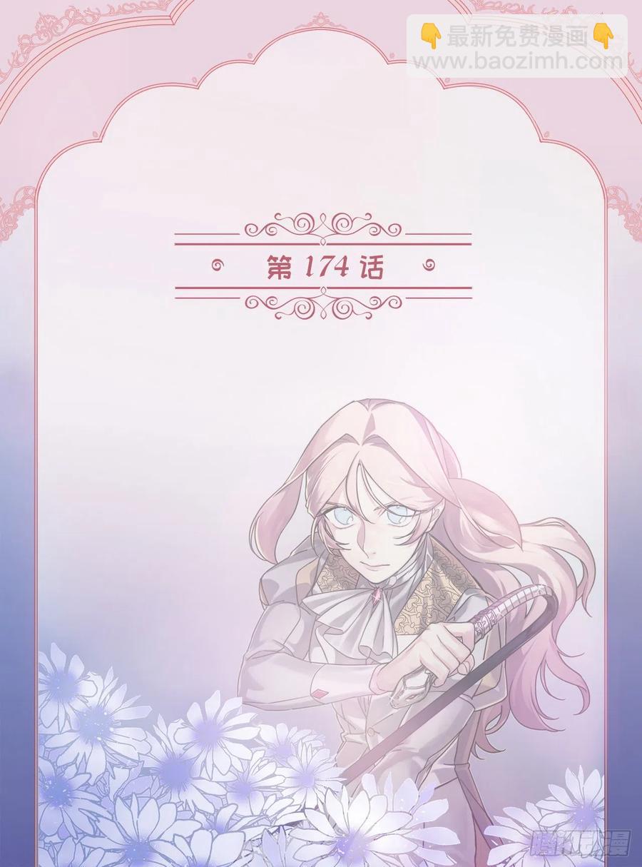 174.抽到4星就能从属于我-第180话