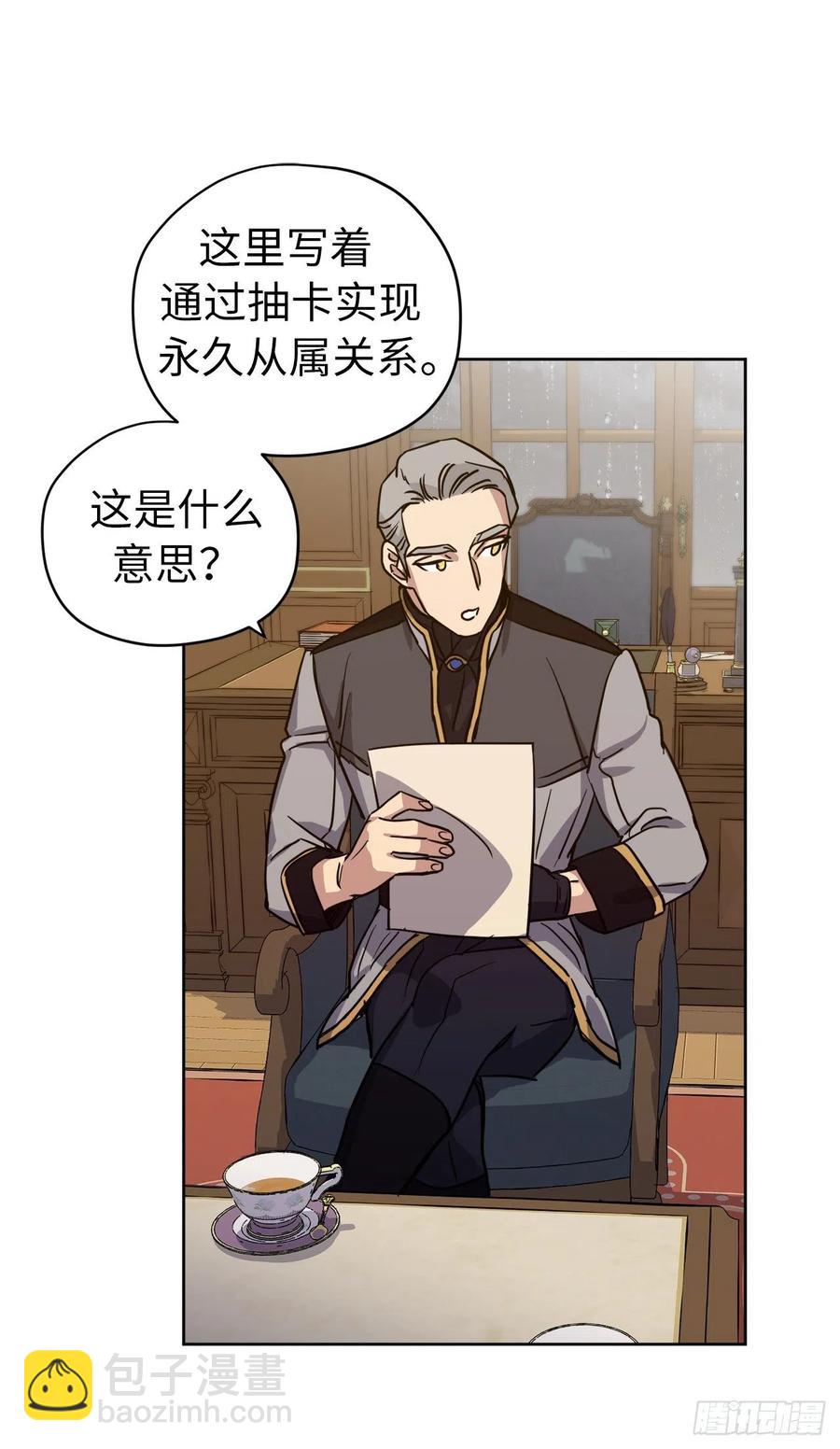 174.抽到4星就能从属于我-第180话
