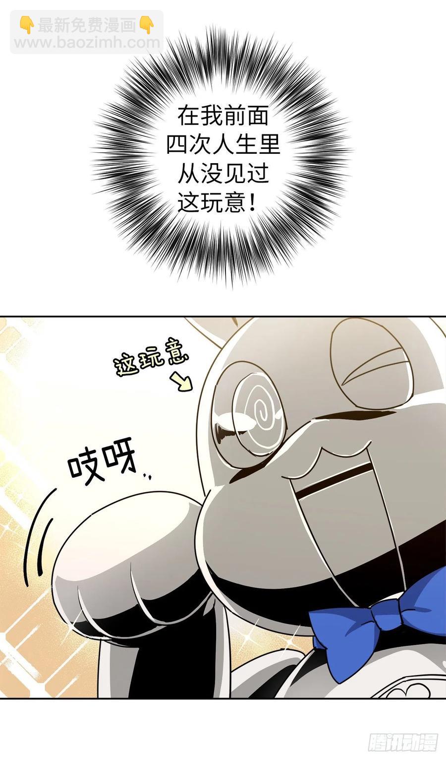 174.抽到4星就能从属于我-第180话