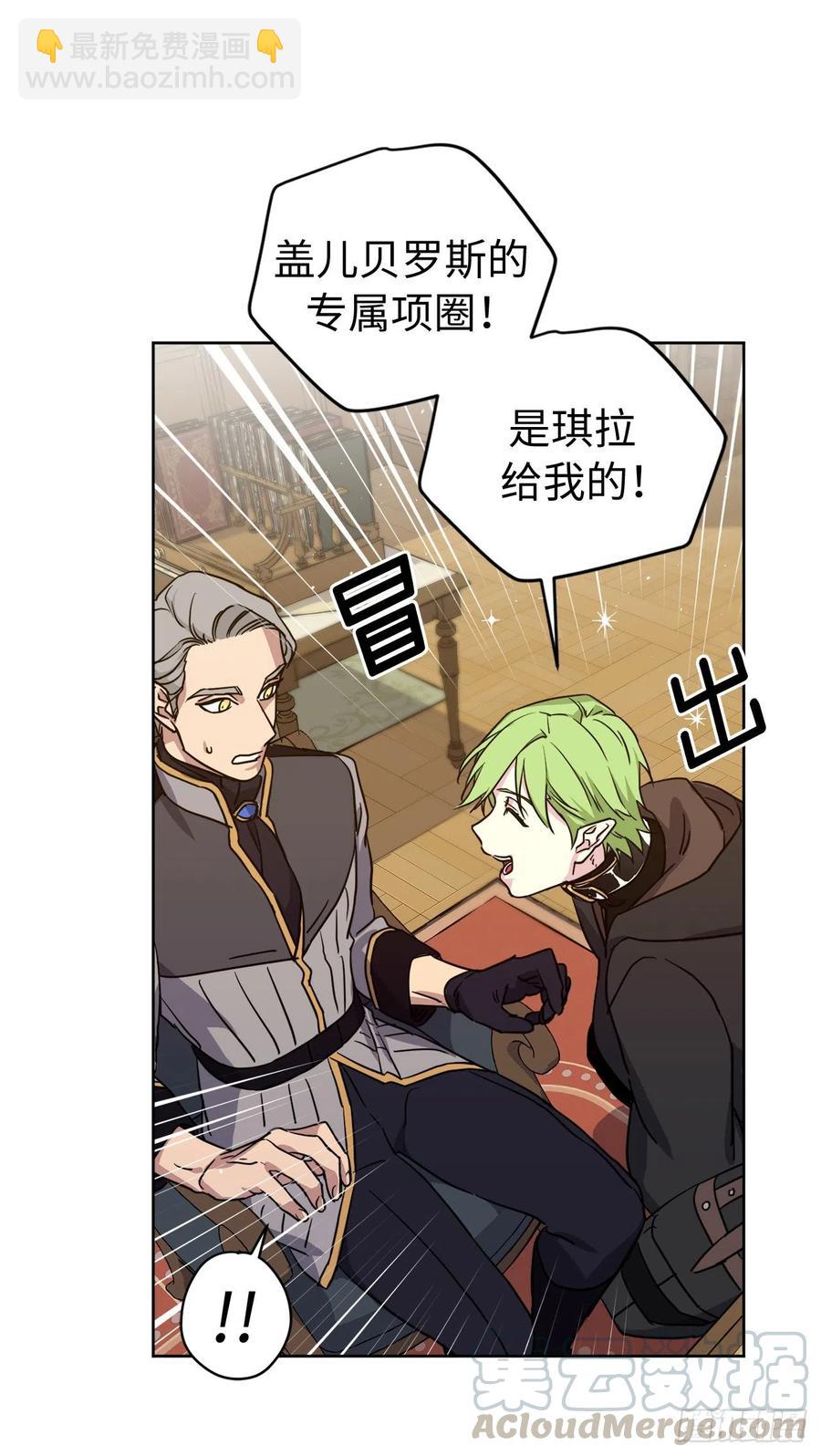 174.抽到4星就能从属于我-第180话