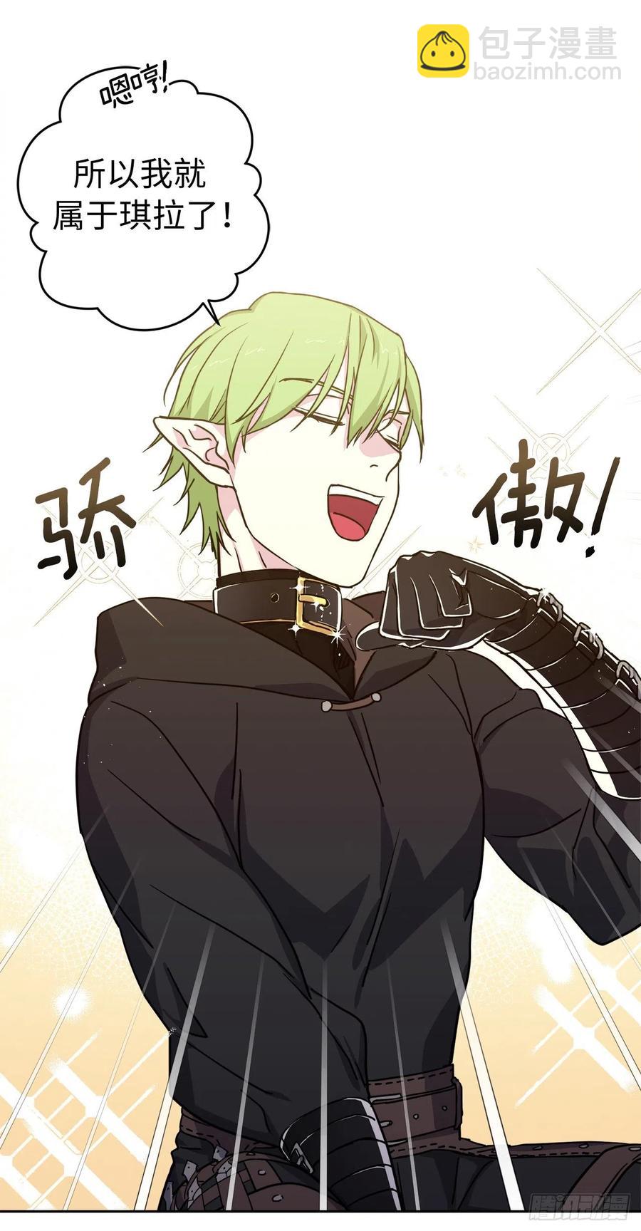 174.抽到4星就能从属于我-第180话