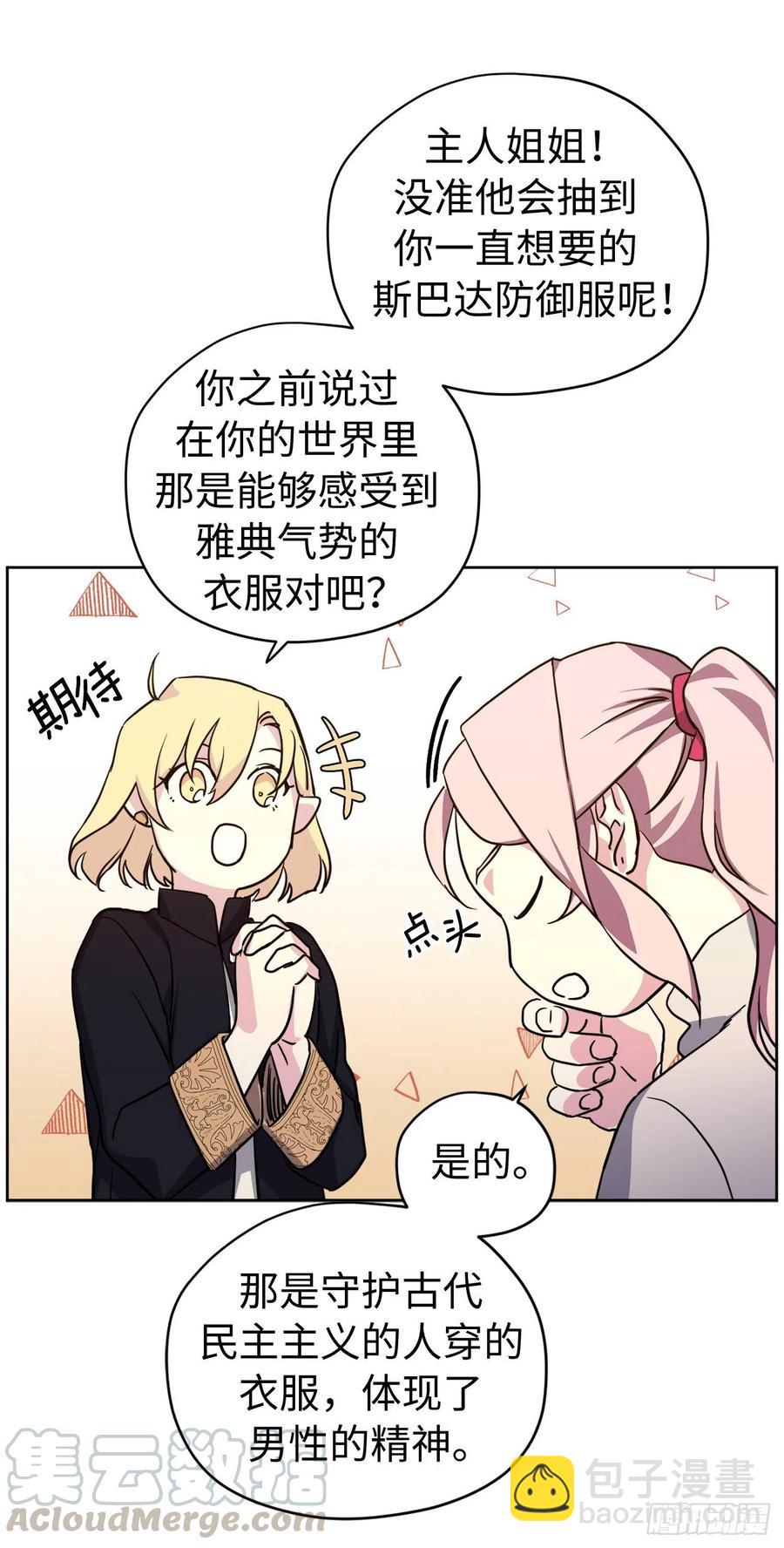 174.抽到4星就能从属于我-第180话