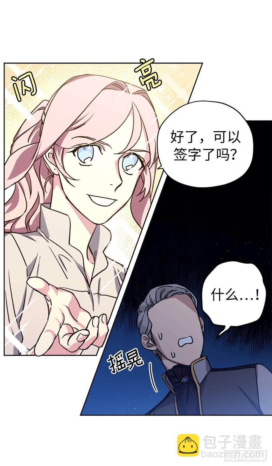 174.抽到4星就能从属于我-第180话