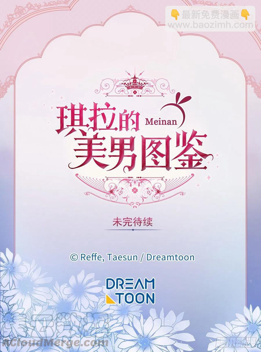 174.抽到4星就能从属于我-第180话