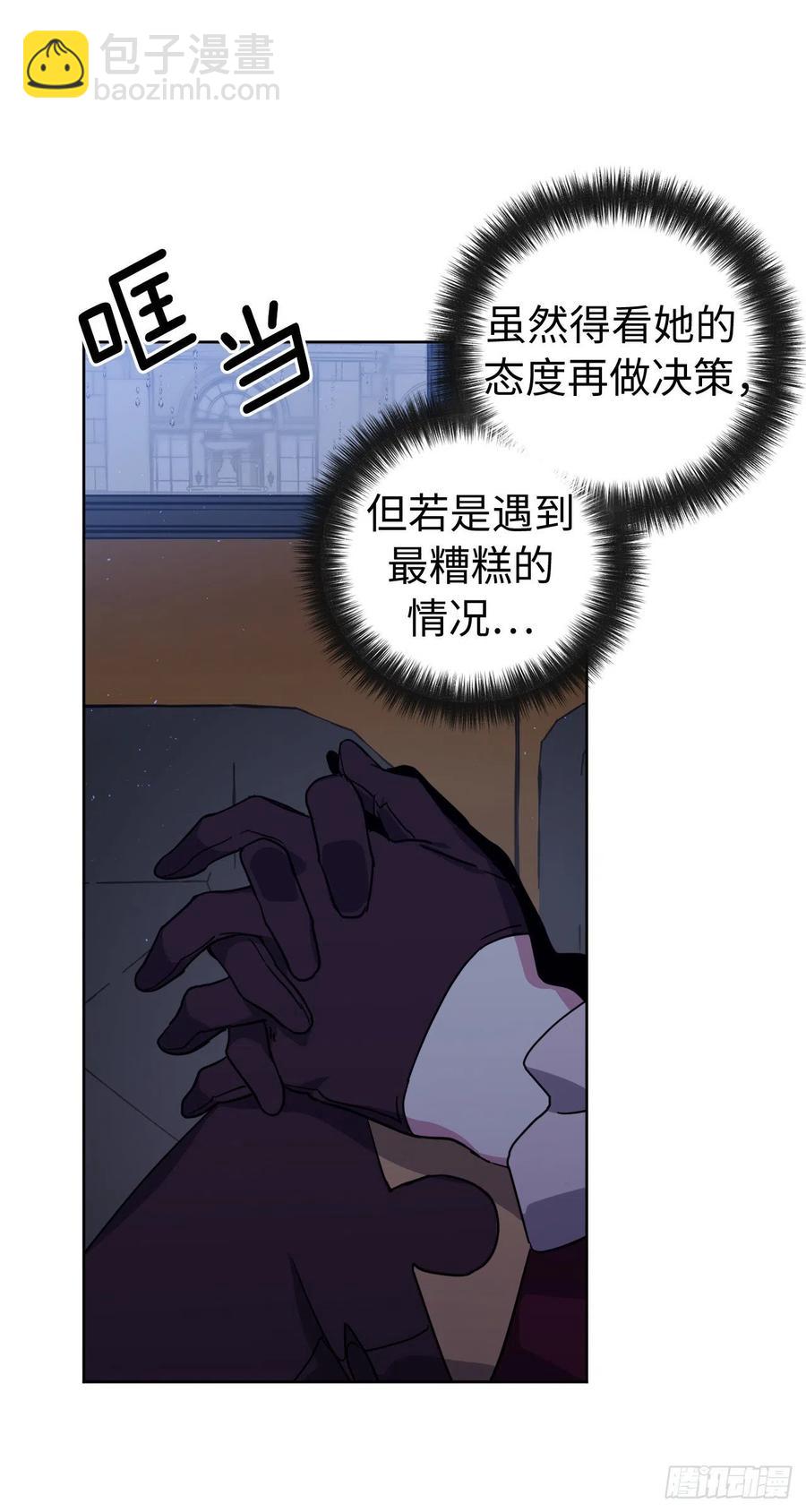 176.新婚之夜的不速之客-第182话
