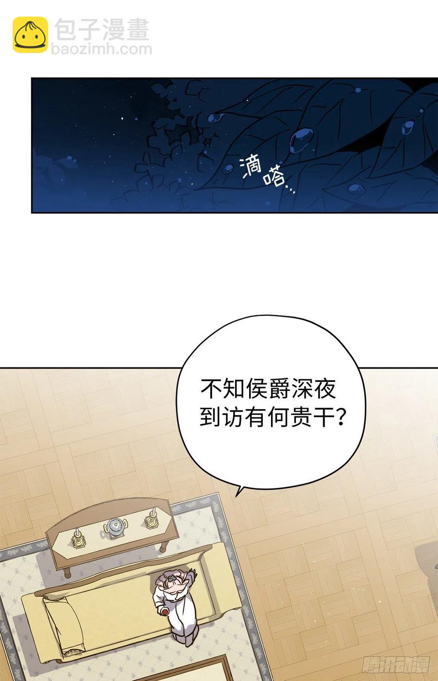 176.新婚之夜的不速之客-第182话