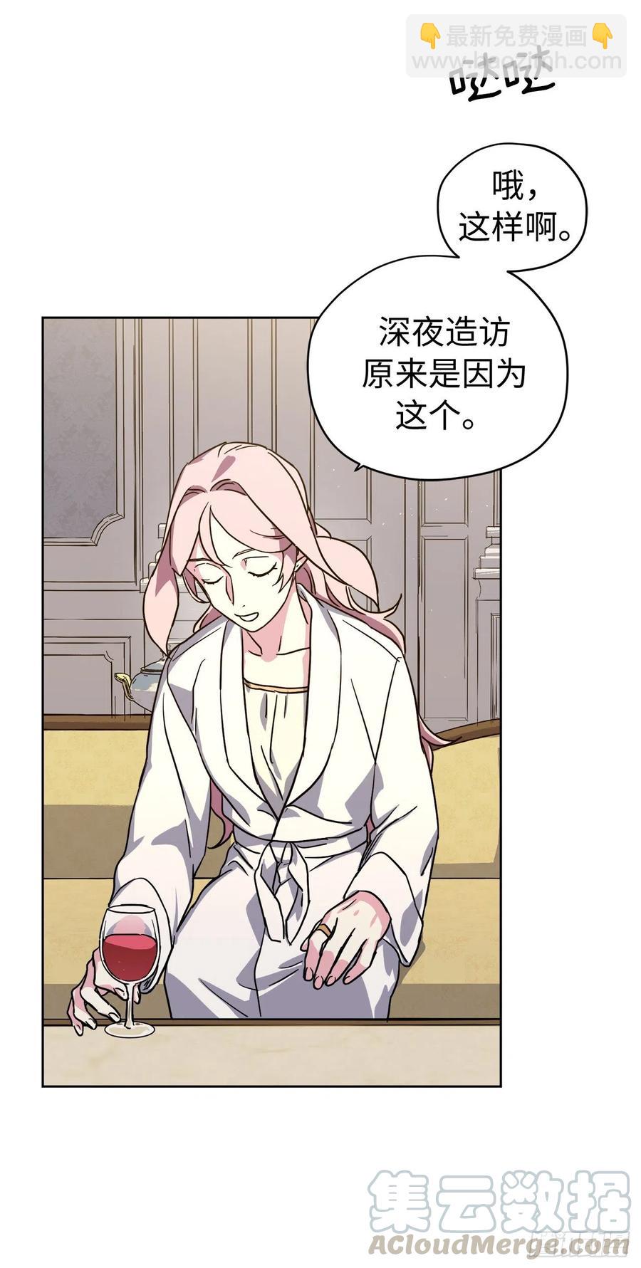 176.新婚之夜的不速之客-第182话