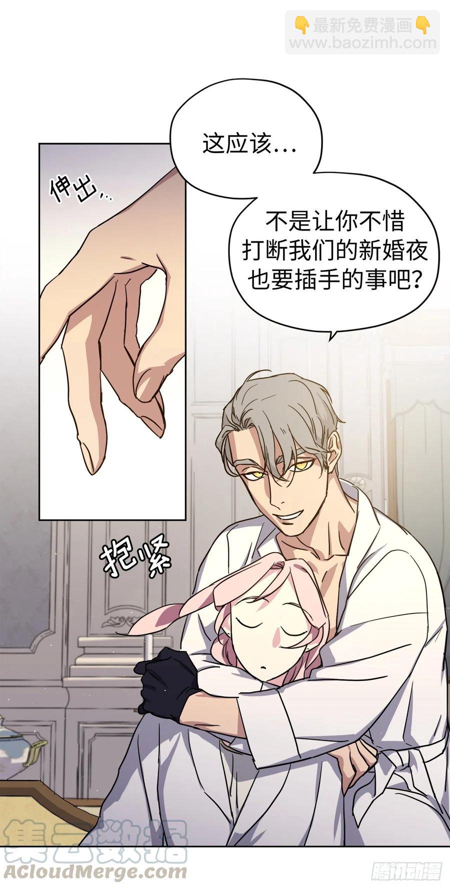 176.新婚之夜的不速之客-第182话