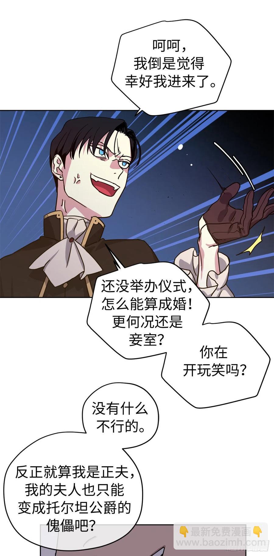 176.新婚之夜的不速之客-第182话