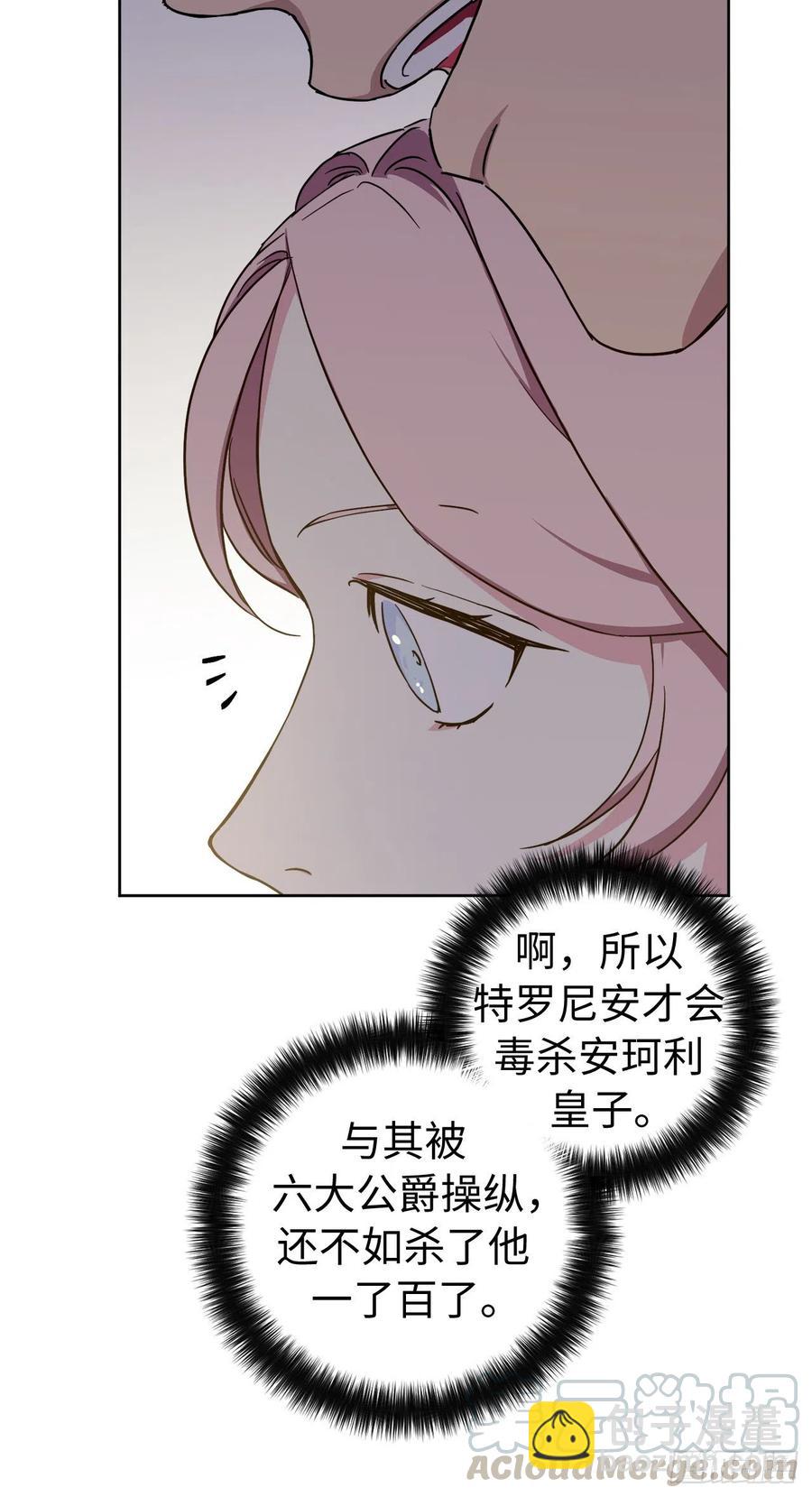 176.新婚之夜的不速之客-第182话
