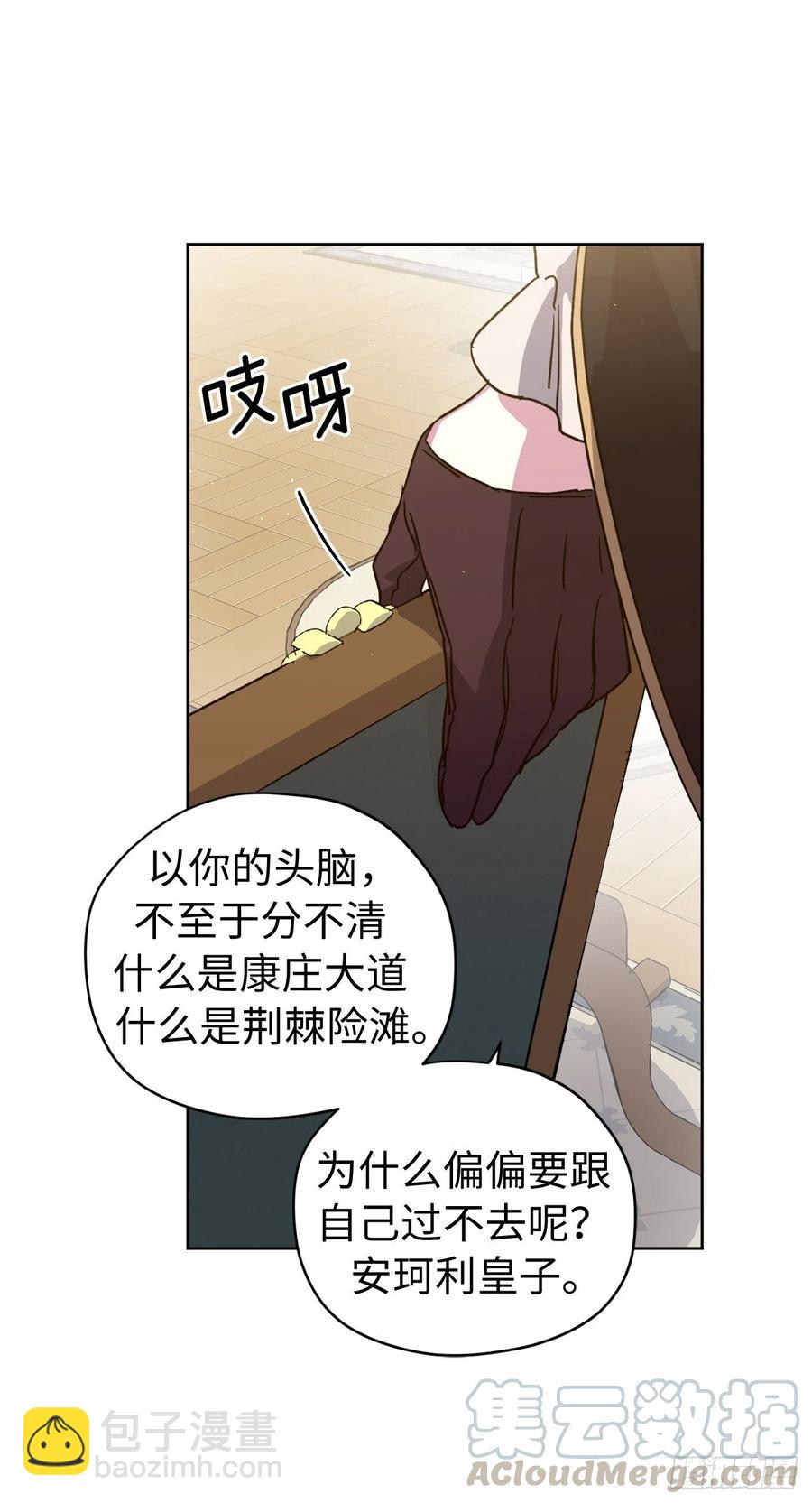 176.新婚之夜的不速之客-第182话