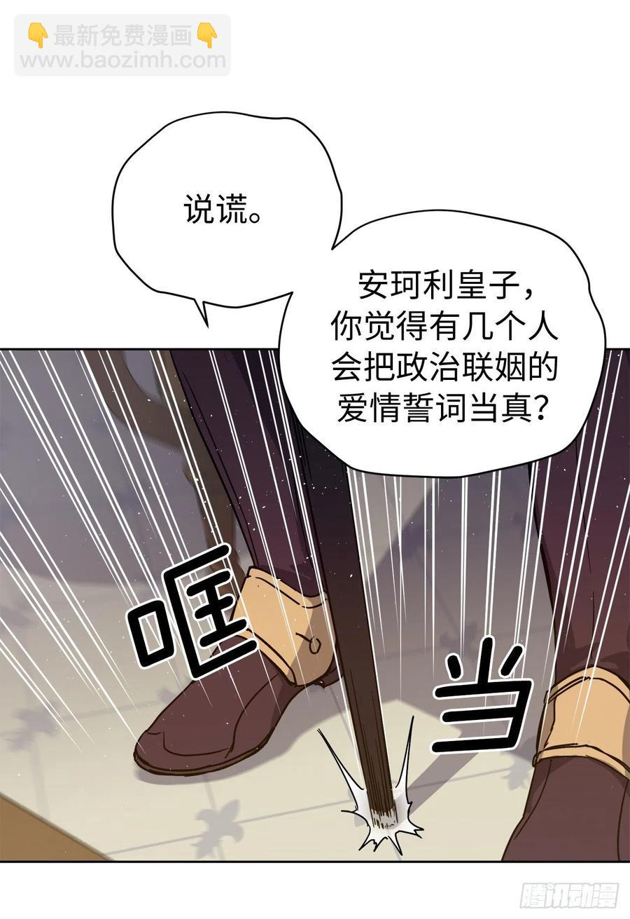 176.新婚之夜的不速之客-第182话