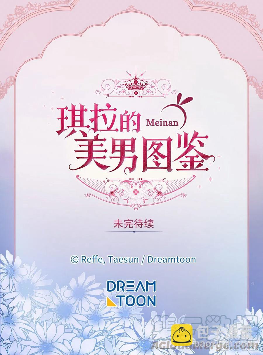 176.新婚之夜的不速之客-第182话