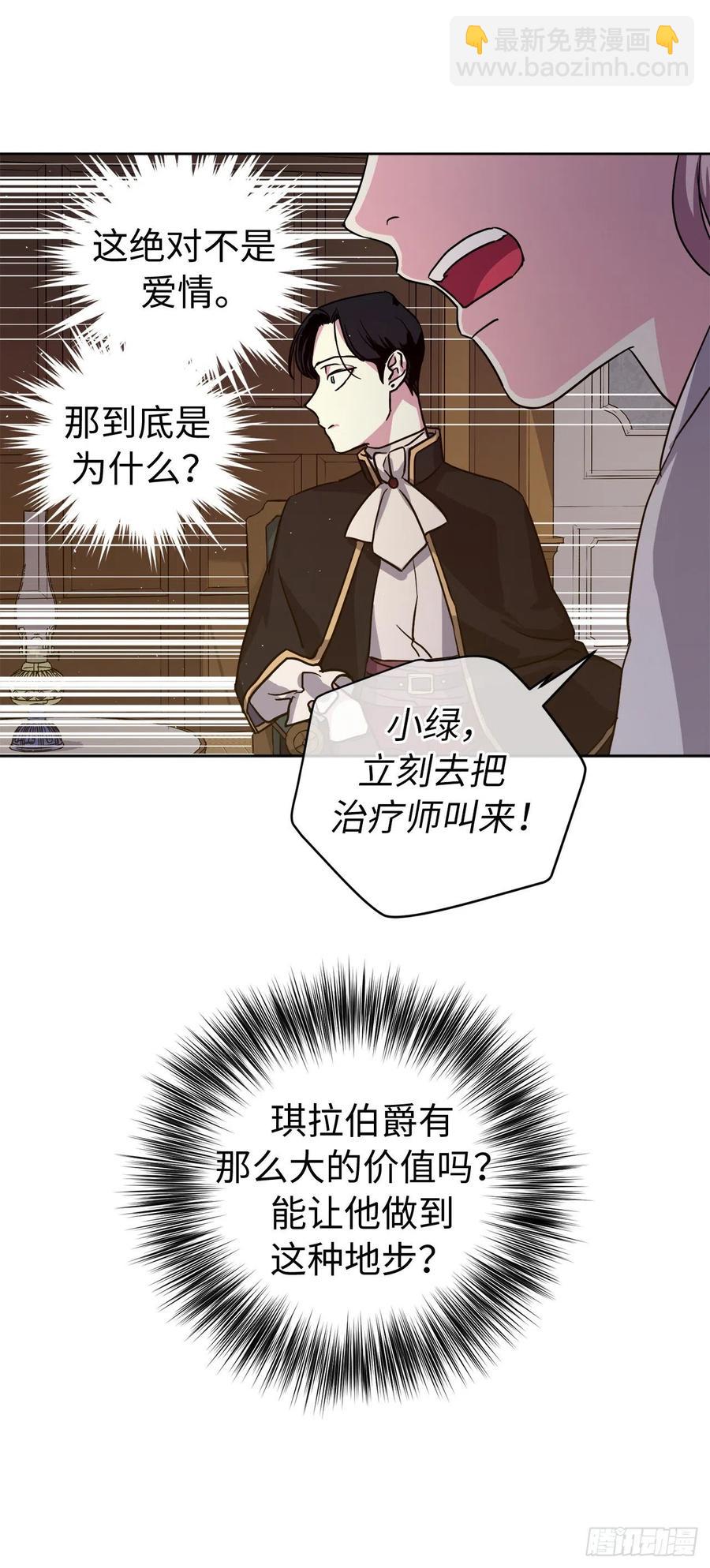 176.新婚之夜的不速之客-第182话