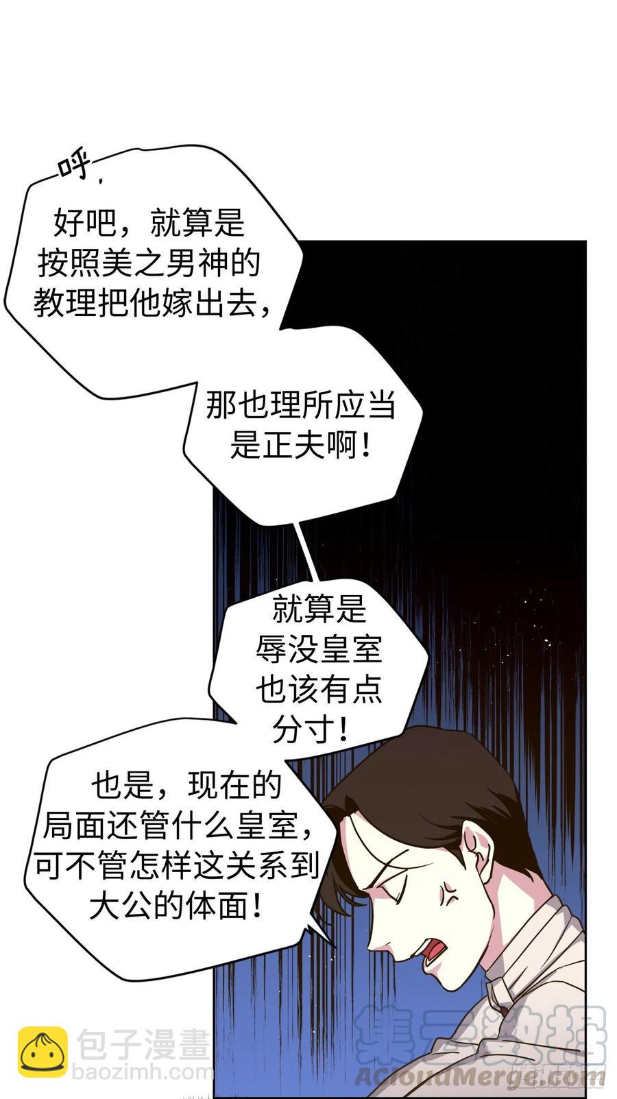 176.新婚之夜的不速之客-第182话