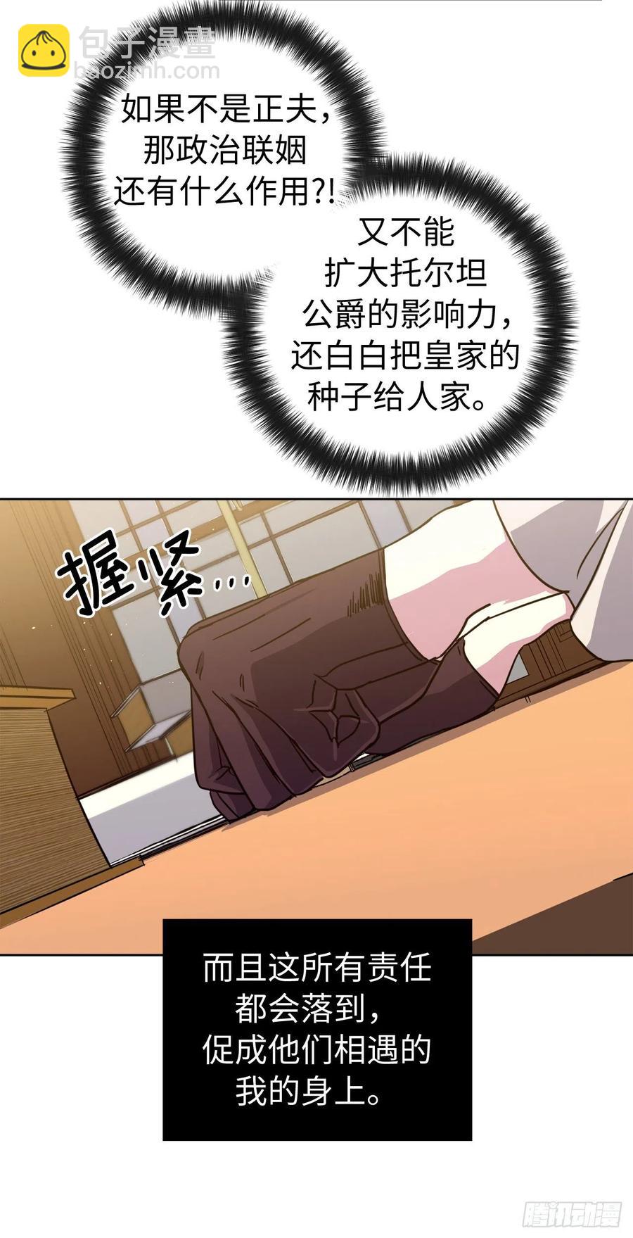 176.新婚之夜的不速之客-第182话