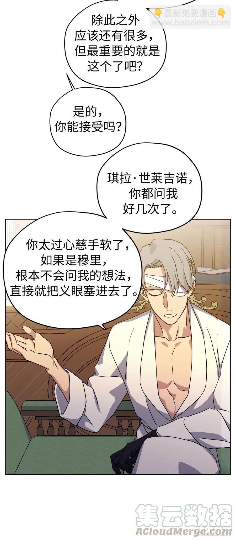 178.心慈手软还是心狠手辣-第184话