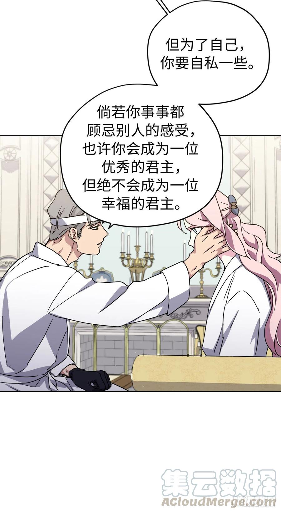 178.心慈手软还是心狠手辣-第184话