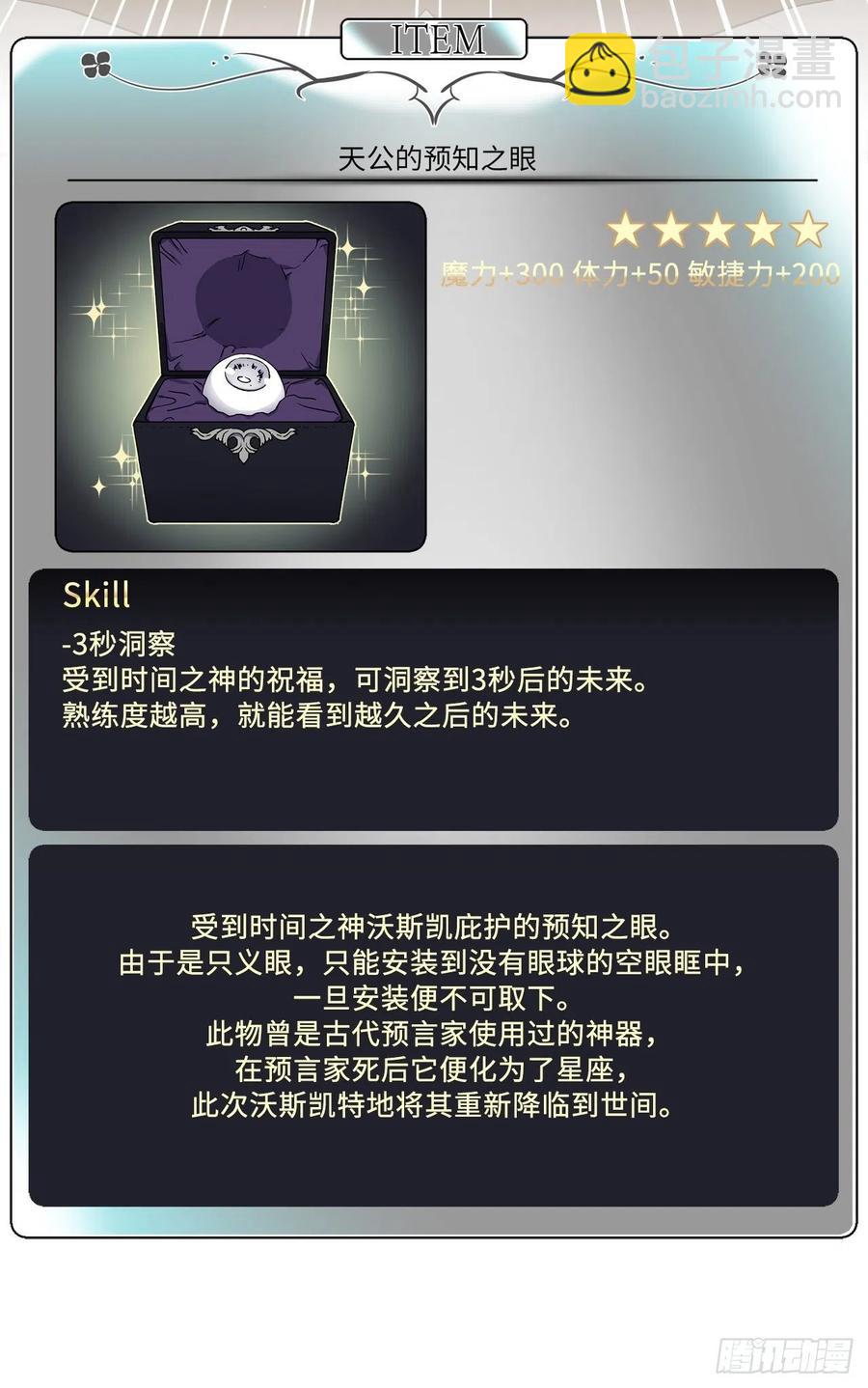 178.心慈手软还是心狠手辣-第184话