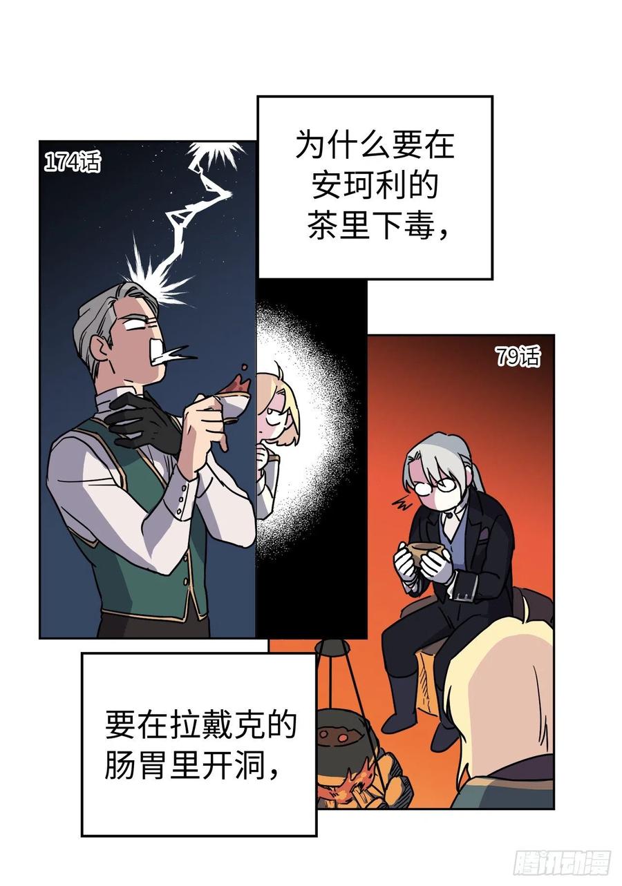 180.只叫我姐姐也可以哦-第186话