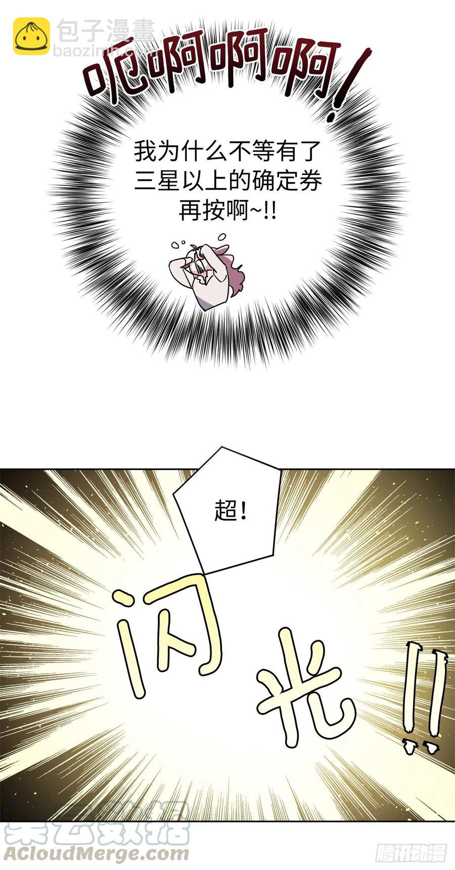 180.只叫我姐姐也可以哦-第186话