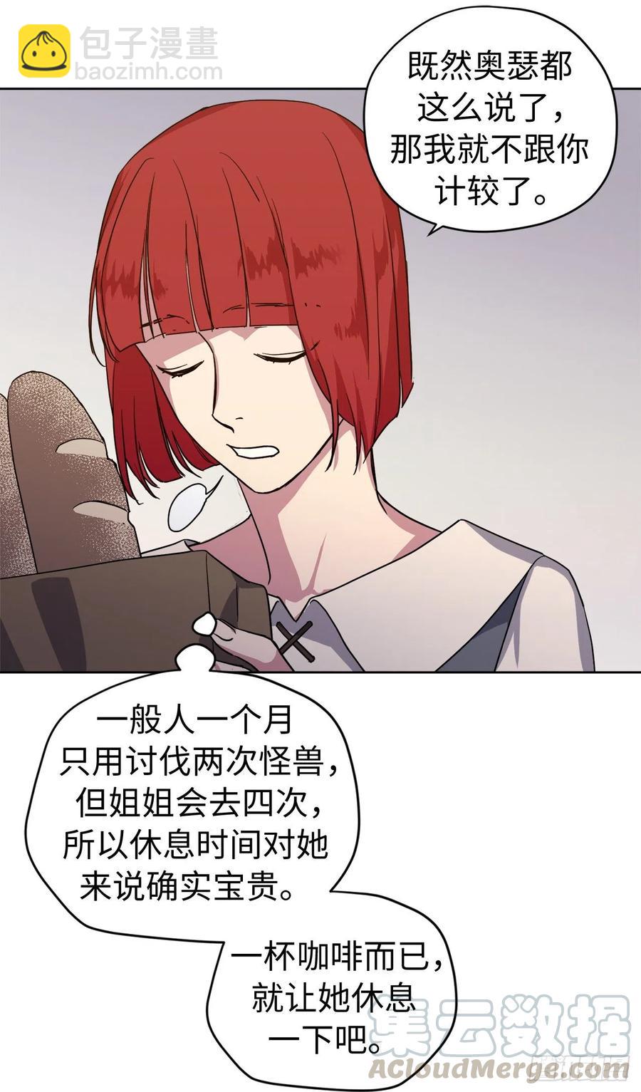 182.被压榨的魔法师-第188话